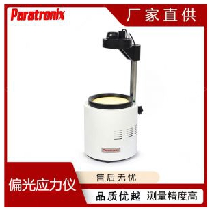 JC/T 655 輸液瓶偏光應力儀