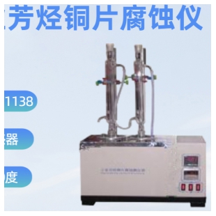 工业芳烃铜片腐蚀测定仪