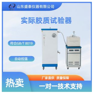 实际胶质试验器