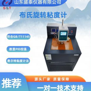 勃羅克費爾特黏度計