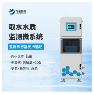  多參數水質在線監測設備