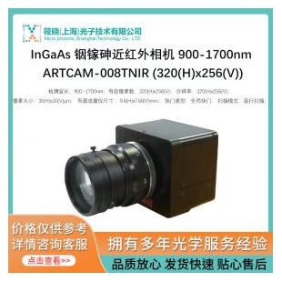 InGaAs 銦鎵砷近紅外相機(jī) 900-1700nm ARTCAM-008TNIR (320(H)x256(V))