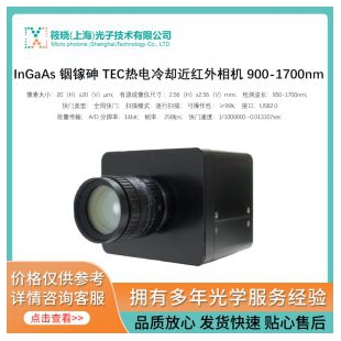 InGaAs 銦鎵砷 TEC熱電冷卻近紅外相機(jī) 900-1700nm