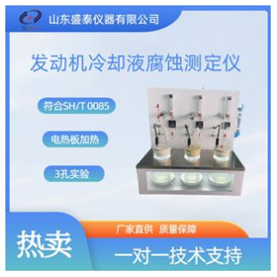 浓缩液对金属试片腐蚀仪