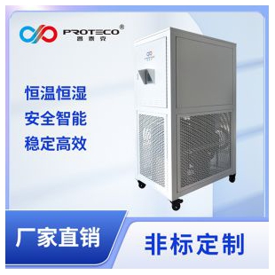 溫濕度控制系統