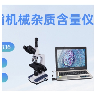 潤滑脂機械雜質度儀