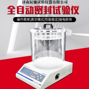 辰馳DPL-100提袋疲勞試驗(yàn)機(jī)