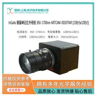 InGaAs 銦鎵砷近紅外相機(jī) 950-1700nm ARTCAM-0016TNIR (128(H)x128(V))