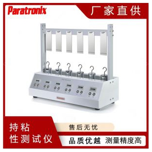 YY/T 1627-2018急性創面用敷貼持粘性測試儀