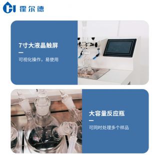 水質硫化物酸化吹氣儀