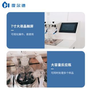 硫化物酸化吹氣儀