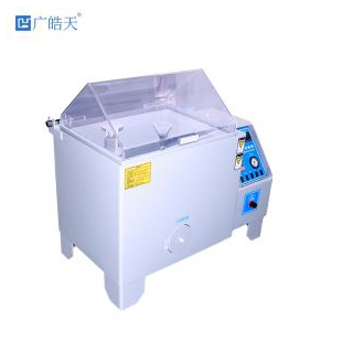 廣晧天ASS 乙酸鹽霧測(cè)試等級(jí)試驗(yàn)箱