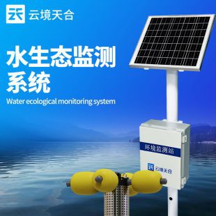 云境天合 河流水質監測系統 TH-LSZ03