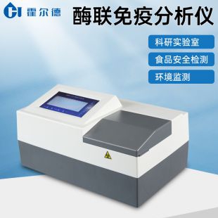 酶標(biāo)分析儀