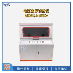 絕緣紙工頻擊穿電壓儀器
