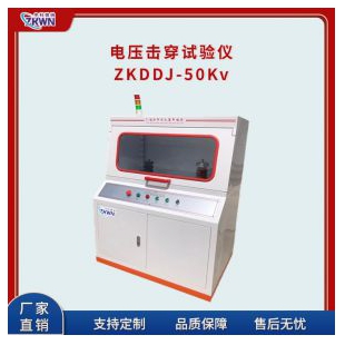 測(cè)量擊穿電壓的儀器