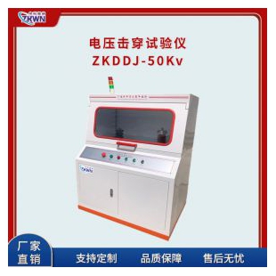 50kv擊穿電壓試驗儀