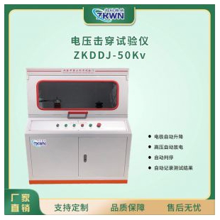 塑料電壓擊穿試驗儀