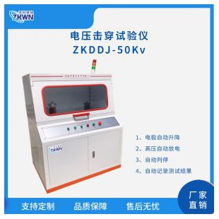 陶瓷電壓擊穿試驗儀