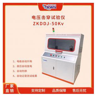 橡膠擊穿電壓測試儀