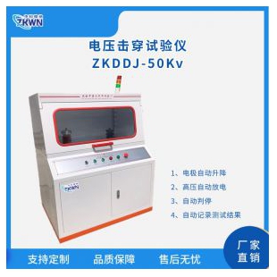 測(cè)粉云母紙電壓擊穿儀