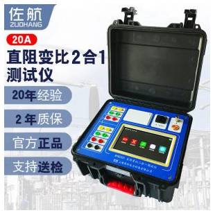佐航BYQ2321變壓器直阻變比二合一測試儀20A帶鋰電池
