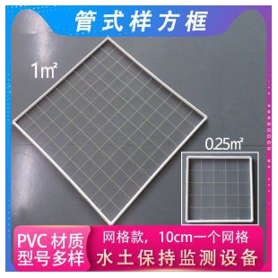 管式樣方框（四腿支撐/網(wǎng)格）華登電子