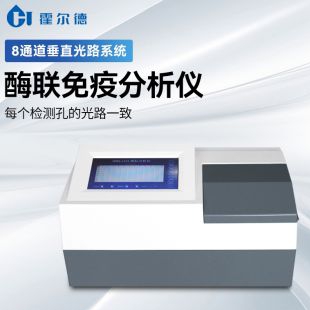 多功能酶標(biāo)分析儀