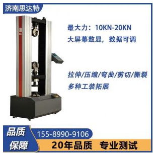 半導體材料試驗機