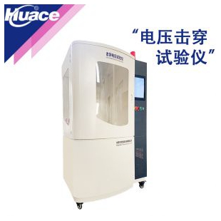 电压击穿试验仪