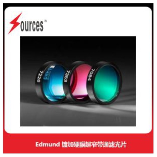 Edmund Optics 鍍加硬膜超窄帶通濾光片，森泉光電
