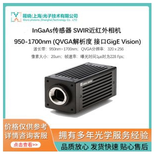 InGaAs传感器 SWIR近红外相机 950-1700nm (QVGA解析度 接口GigE Vision)