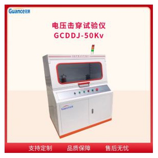 冠測 新款 電壓擊穿試驗機