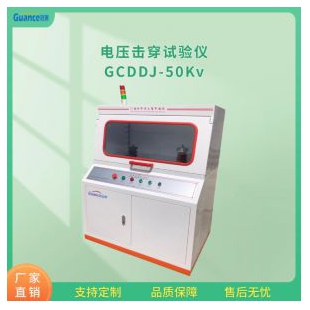 介電強度電壓擊穿試驗儀