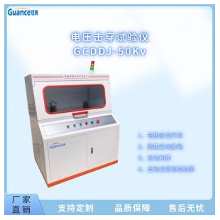 新款DDJ系列介電強度電壓擊穿試驗儀