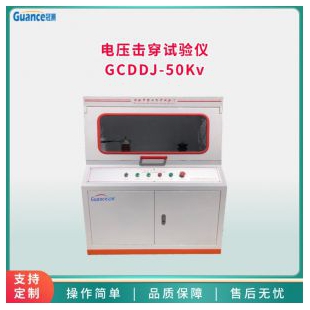 新款DDJ系列陶瓷耐電壓擊穿試驗儀