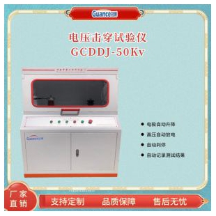 絕緣電介質材料失效試驗儀