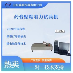 藥膏貼黏著力試驗機