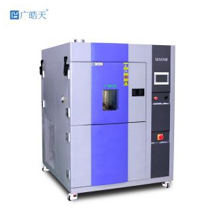 廣晧天兩箱式冷熱沖擊試驗測試時間