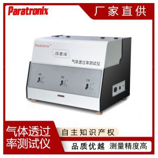 铝箔复合玻纤布气体渗透率测试仪