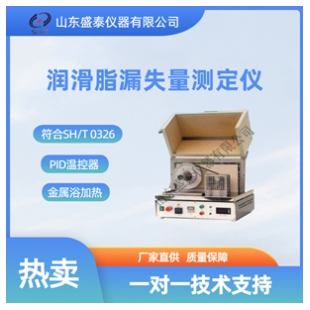 微電腦溫度控制器漏失量測定儀