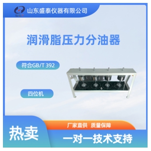 高速軸承潤滑脂壓力分油器