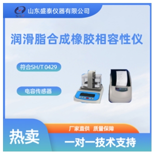 潤(rùn)滑脂和液體潤(rùn)滑劑與橡膠相容性測(cè)測(cè)定儀