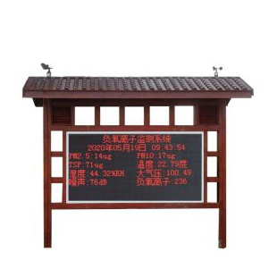 云境天合 負氧離子在線監測系統 TH-FZ4