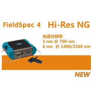 FieldSpec 4地物光譜儀Hi-Res NG