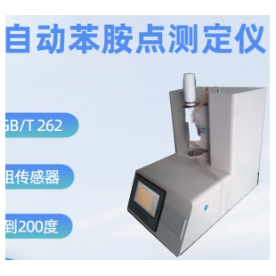 全自动苯胺点测定仪