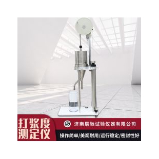 辰馳 GBJ-B調頻式纖維解離器