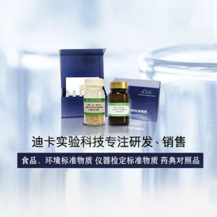 RMS011、膏状化妆品中铅、镉、砷、汞质量控制物质（化妆品技术规范）
