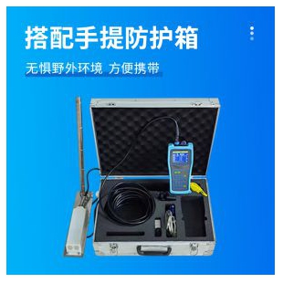云境天合 多普勒流速流量儀 TH-LS6
