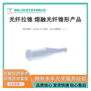 光纤拉锥 熔融光纤锥形产品